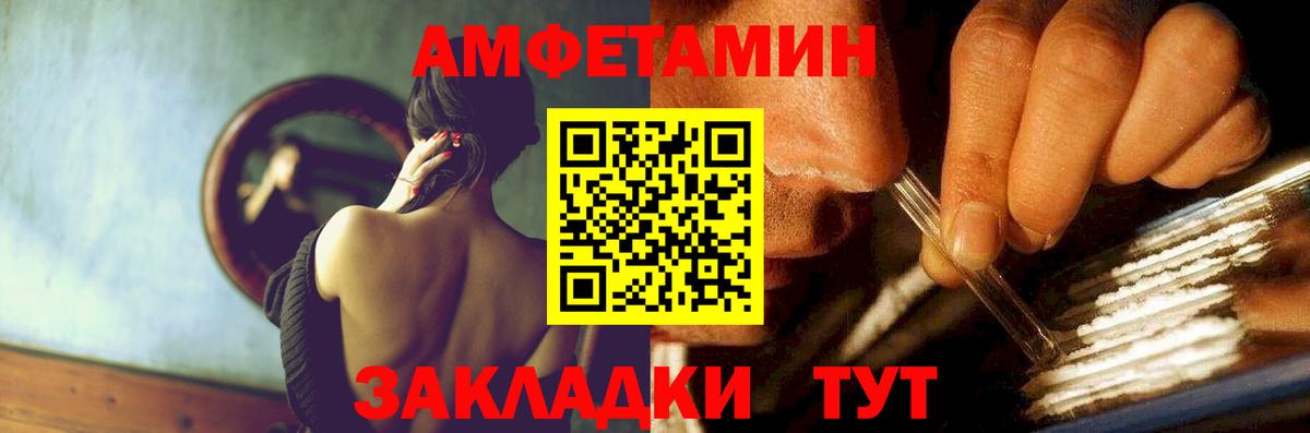 Амфетамин Розовый  Вход с VPN  АМФЕТАМИН  Феодосия 