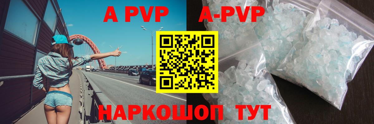 APVP СК  купить наркотики сайты  Вход с VPN  Альфа ПВП  Феодосия  Alpha PVP мука 