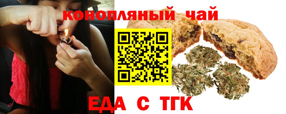 Cannafood марихуана  Вход с VPN  Феодосия 