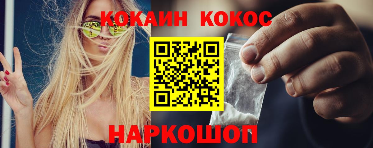 Кокаин Боливия  Cocaine Боливия  Вход с VPN  Феодосия 