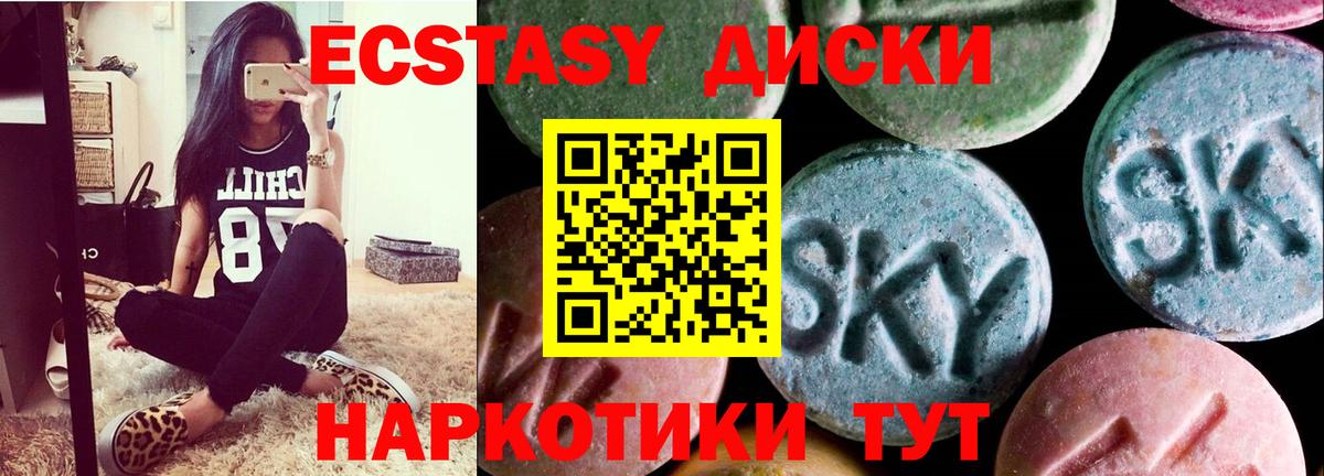 ЭКСТАЗИ MDMA Феодосия