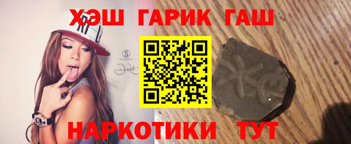 Гашиш гашик  где купить   Гашиш  Феодосия  Вход с VPN 
