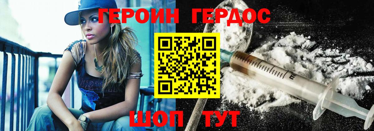 Героин герыч Феодосия