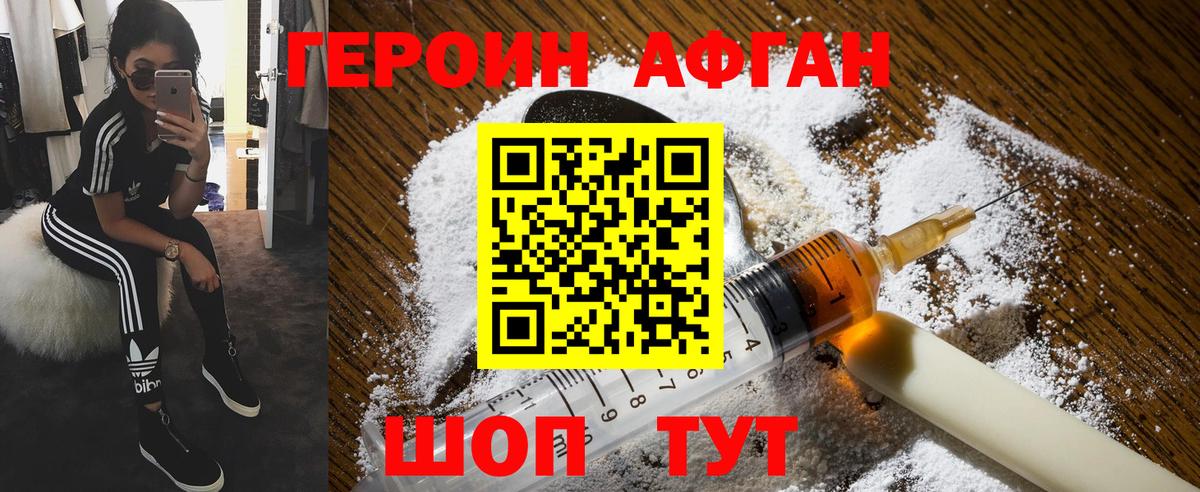 Феодосия  ГЕРОИН белый  Вход с VPN 