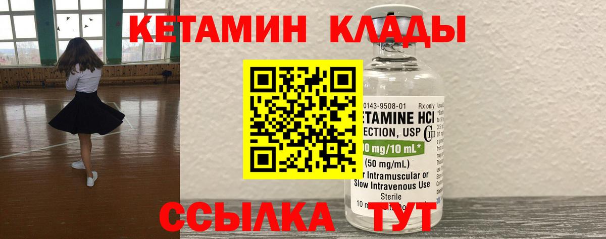 КЕТАМИН ketamine  Вход с VPN  Феодосия 