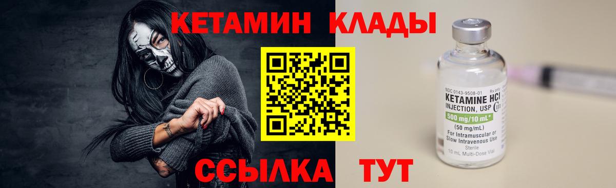 КЕТАМИН VHQ Феодосия