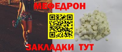 меф Краснодар