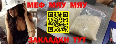меф Краснодар