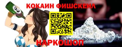 кокаин перу Краснознаменск