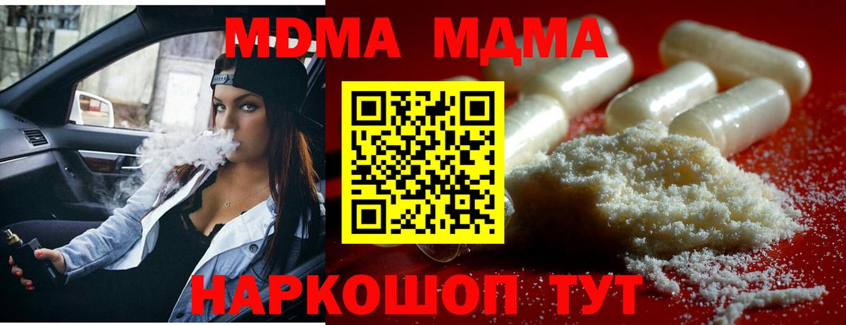MDMA  MDMA кристаллы  Феодосия  Вход с VPN  MDMA VHQ 
