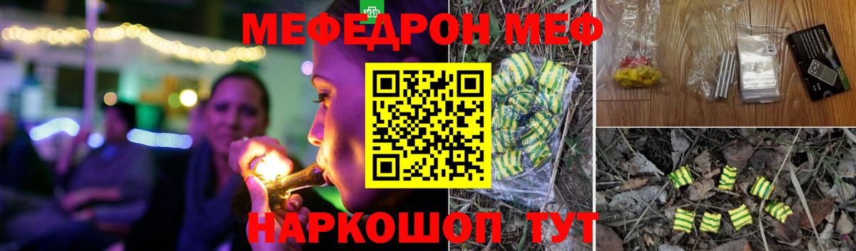 Меф кристаллы Феодосия