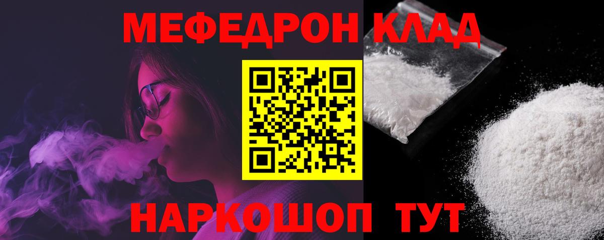 Мефедрон mephedrone  Вход с VPN  МЯУ-МЯУ  Меф мяу мяу  Феодосия 