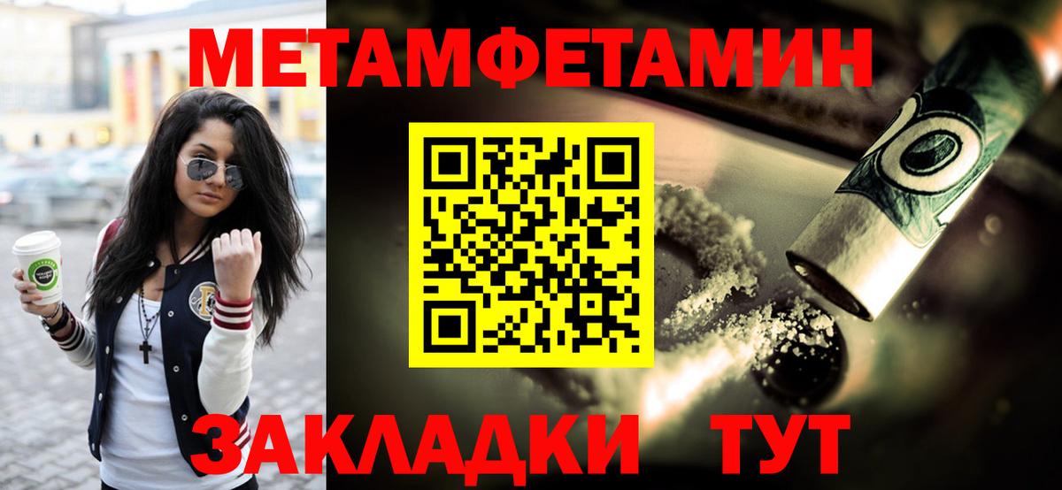 МЕТАМФЕТАМИН витя Феодосия