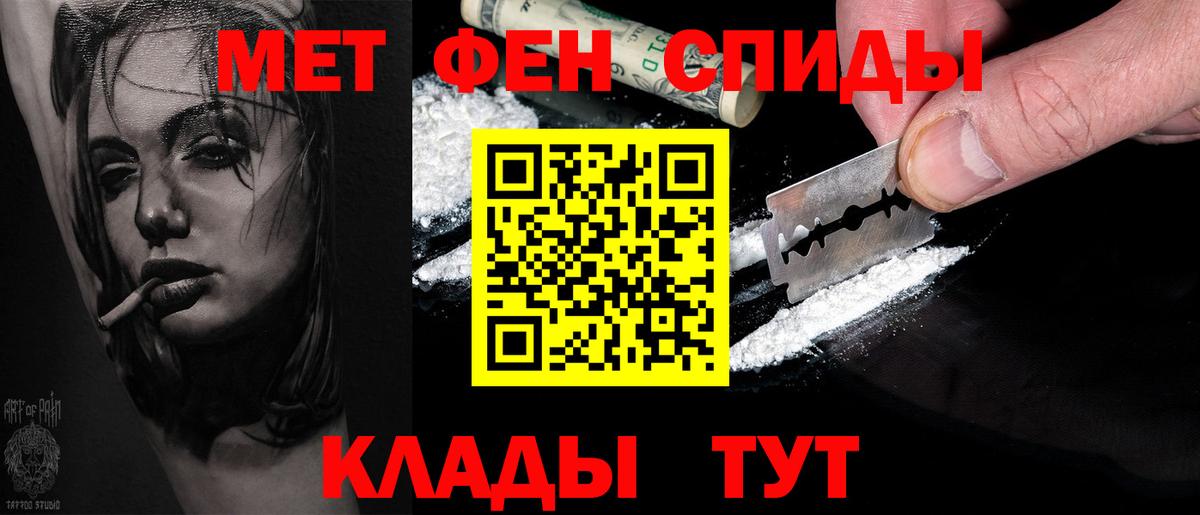 МЕТАМФЕТАМИН мет  Вход с VPN  МЕТАМФЕТАМИН мет  Феодосия 
