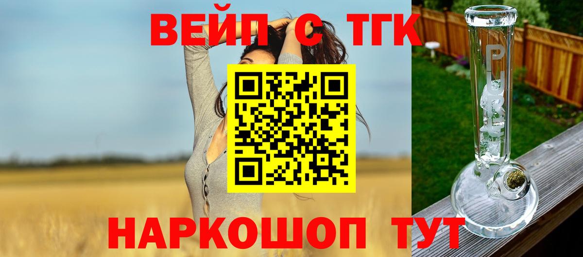 ТГК вейп с тгк Феодосия